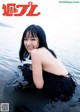 Yumi Adachi 安達祐実, Weekly Playboy 2019 No.39-40 (週刊プレイボーイ 2019年39-40号)